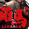 羅馬天堂