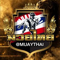 มวยไทย ข้อมูลข่าวสารวงการมวย
