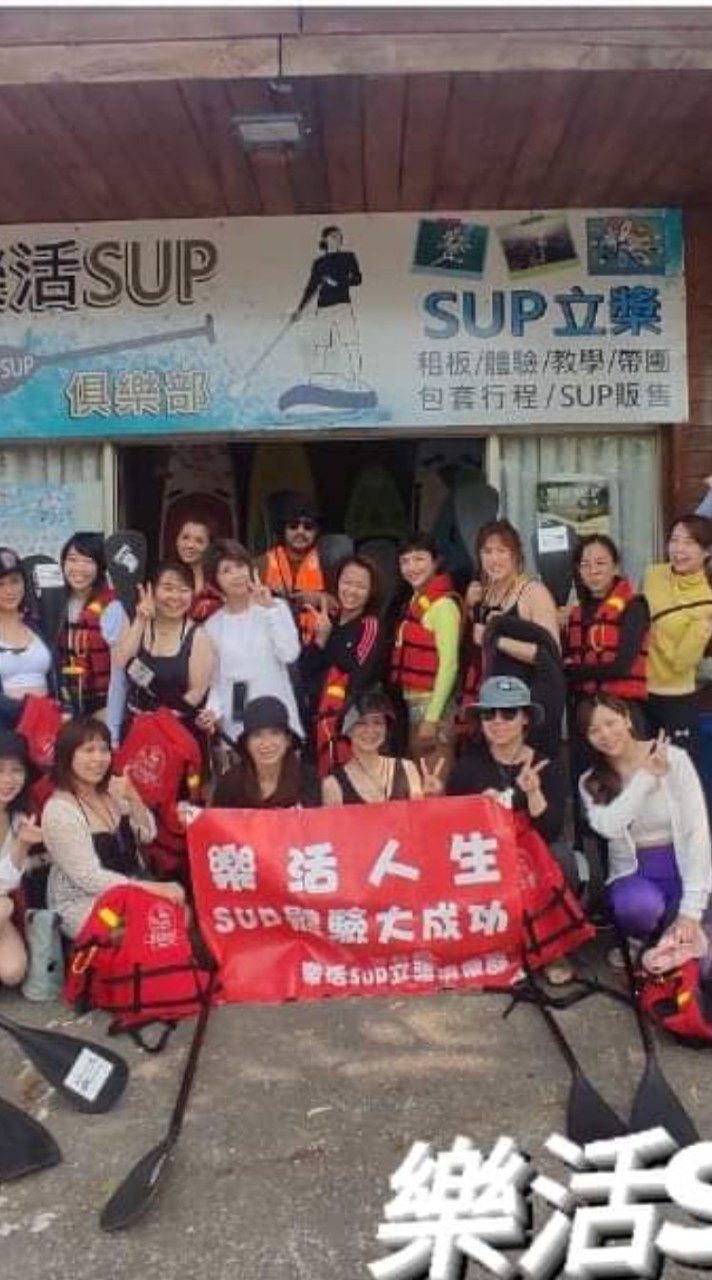 新竹峨眉樂活sup露營俱樂部0915-732721