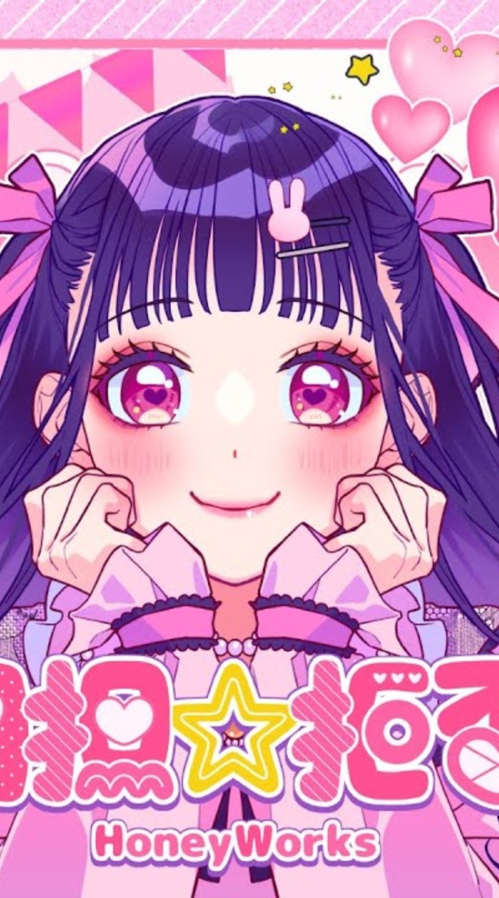推しの同担拒否集まれ！