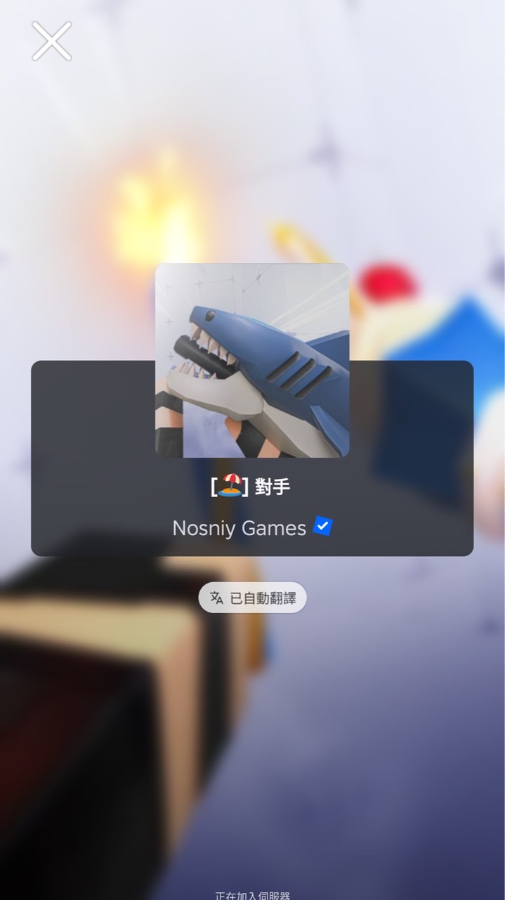 Roblox的遊戲都可以玩