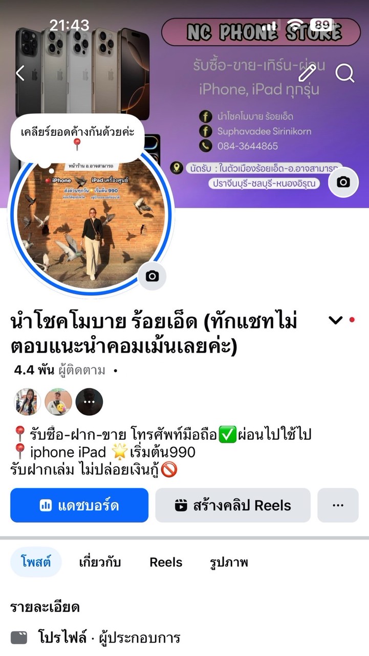 iPhone กลุ่มวางดาวน์ร้านนำโชคโมบาย🍎ยินดีต้อนรับค่ะ🪪