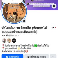iPhone กลุ่มวางดาวน์ร้านนำโชคโมบาย🍎ยินดีต้อนรับค่ะ🪪