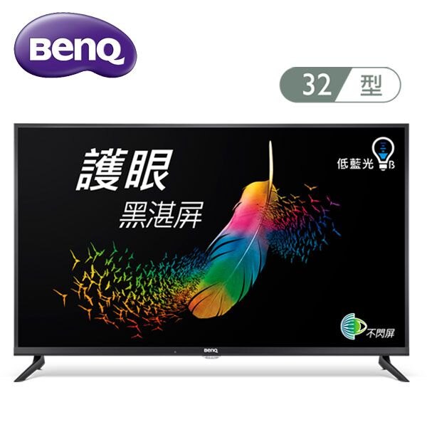 含運~配送至1樓【信源電器】32吋【BenQ 明基】FHD 黑湛屏 護眼液晶顯示器 C32-500 / C32500。人氣店家信源電器的電視/影音、明基BENQ電視有最棒的商品。快到日本NO.1的Ra