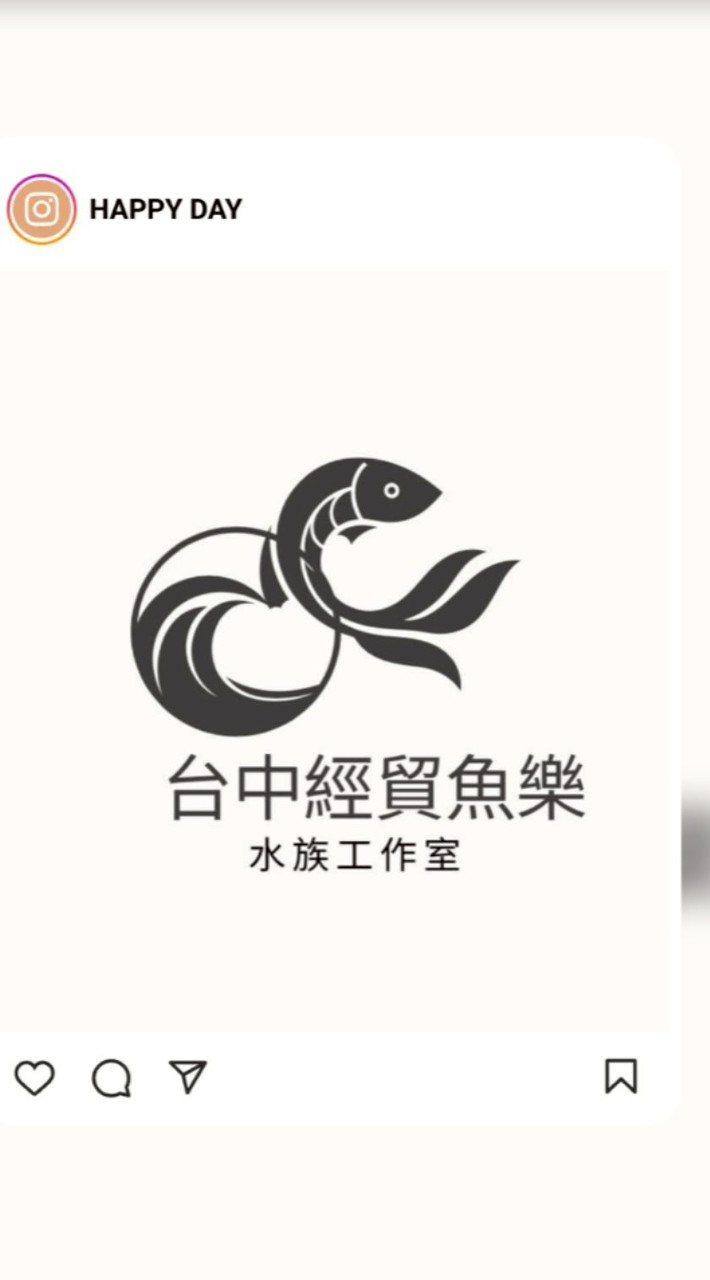 台中經貿魚樂