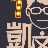 凱文哥家用收納社群(1)