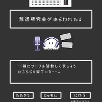 高崎経済大学放送研究会 2026新歓