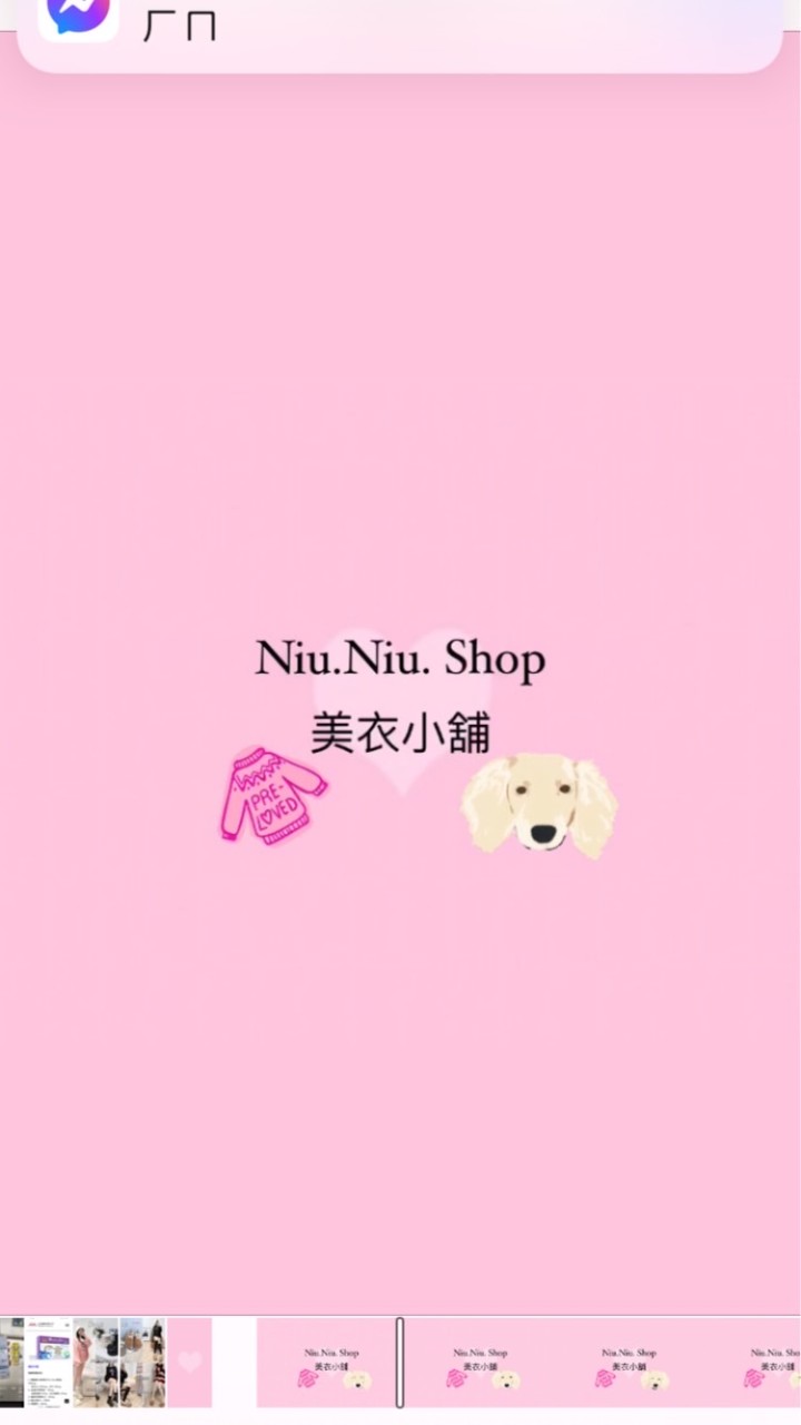 Niu Niu 美衣小舖