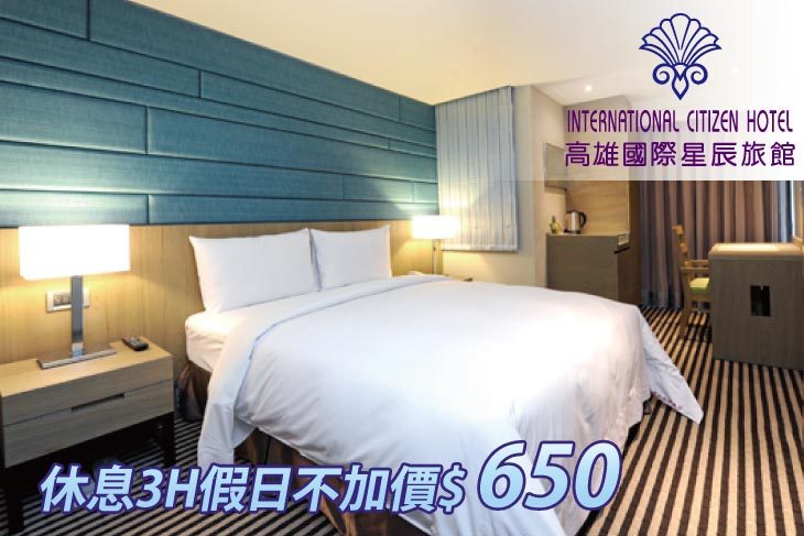 休息3H假日不加價
