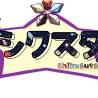 歌い手オーディション（1人）