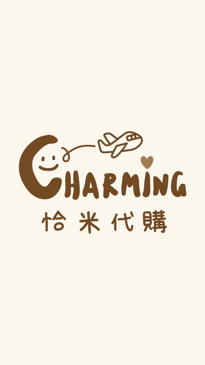 恰米✨代購Charming✨🛍️🛒