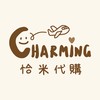 恰米✨代購Charming✨🛍️🛒