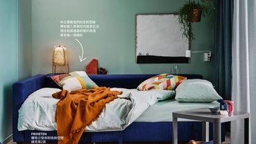 IKEA 2021新型錄登場 一網打盡所有你想要的家居風格！
