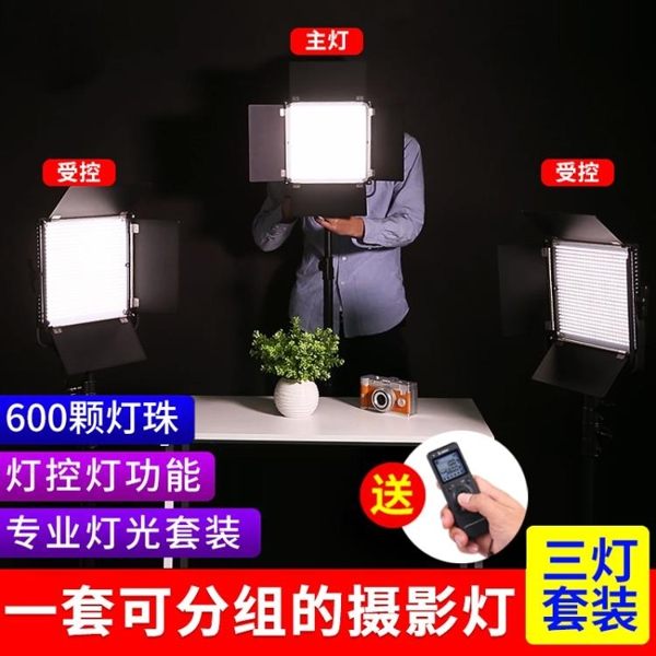 攝影道具 溯途Led攝影燈演播室微電影燈光補光燈攝像 星河光年DF