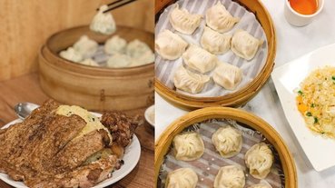 想吃小籠包不用跑到鼎泰豐！嚴選台北中式餐館，爆漿小龍包、蒸餃、酸辣湯全都有！