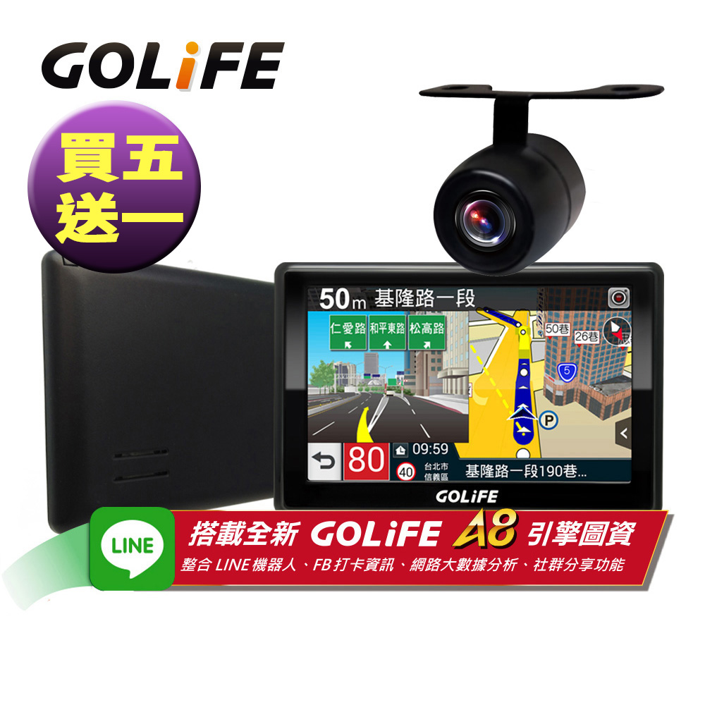 (尾牙採購-買五送一)GOLiFE GoPad 5S 多功能Wi-Fi聲控導航平板+R20倒車顯影說明:賣場價格為五組GoPad 5S+R20的價格買五送一，贈品與下單商品為同一商品贈品會一同出貨，即