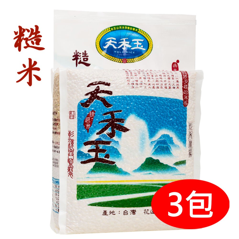 【產品特點】◆ 獨家引進日本有益菌健康栽培方式 (可防秋行軍蟲)◆ 每粒米都是當季最新鮮的純台灣米（絕不摻進口米或舊米）◆ 榮獲日本國際大獎，日本人都讚嘆的米◆ 不求高產量，只求高品質◆ TVBS強力