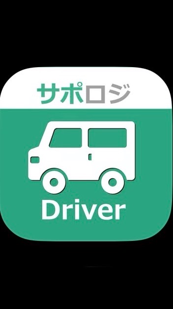 サポロジ🚐軽貨物ドライバー