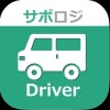 サポロジ🚐軽貨物ドライバー