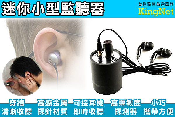 工程用集音放大器 n隔牆聽漏 偵測儀器 木牆 n音量放大器 使用效果極佳 n磚牆 除蟲工具 抓漏