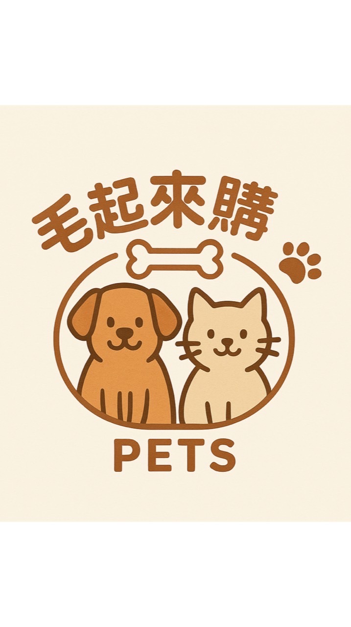 🐶毛起來購 PETS🐈