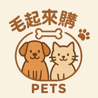 🐶毛起來購 PETS🐈