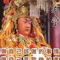 通霄苑裡生活大小事