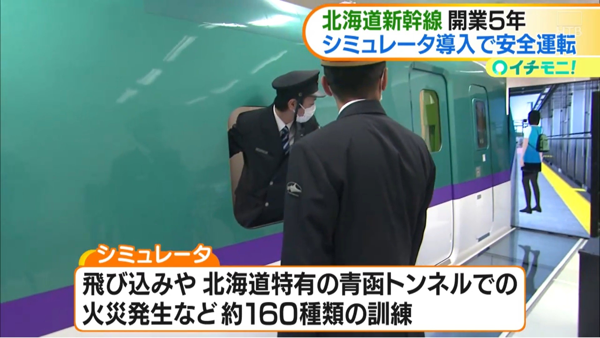 JR 北海道 北海道幹線 システム手帳 JR 北海道 限定 北海道新幹線