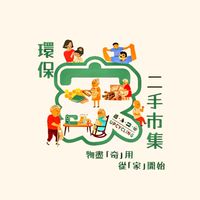 星帝標二手市集
