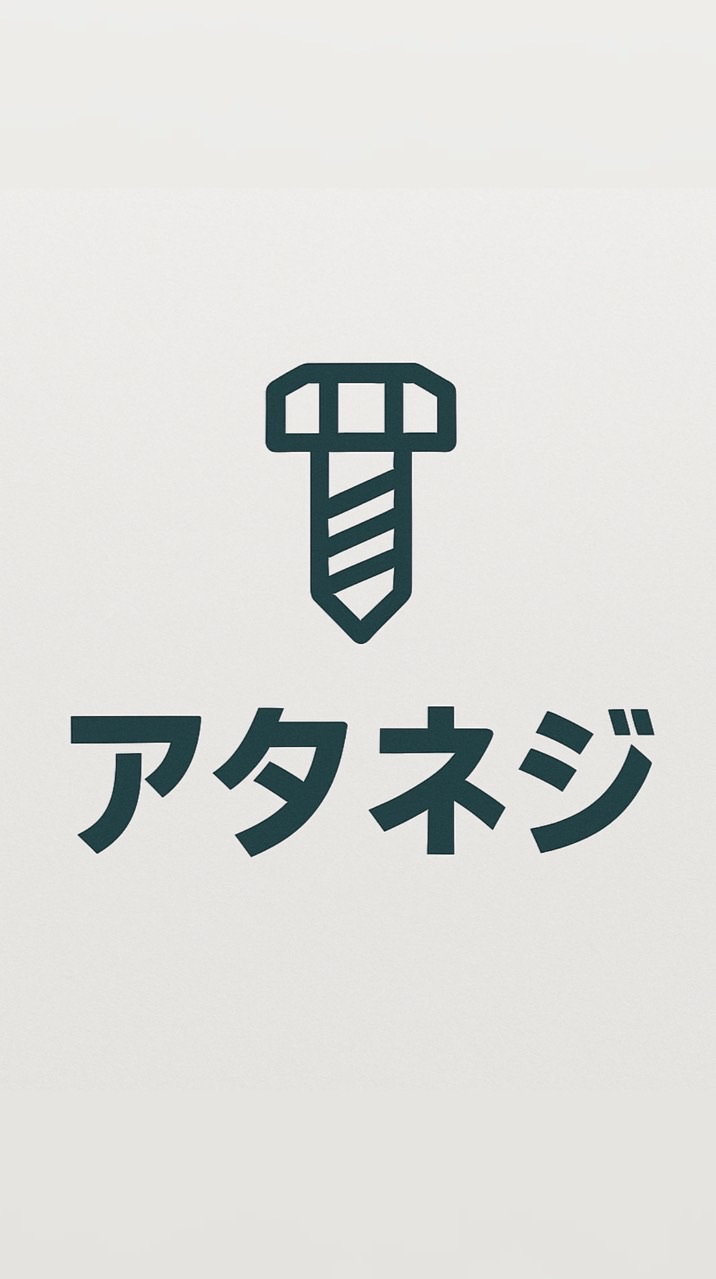 頭のネジが⚪︎⚪︎な美容師