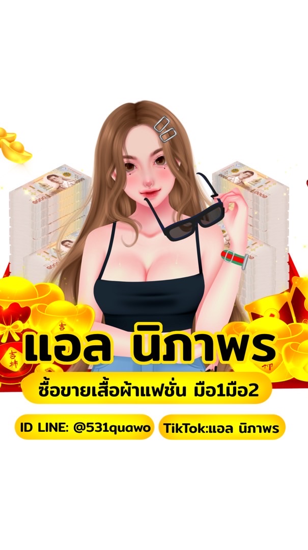 แจ้งเลข แจ้งไลฟ์ ร้านElle🪧💓