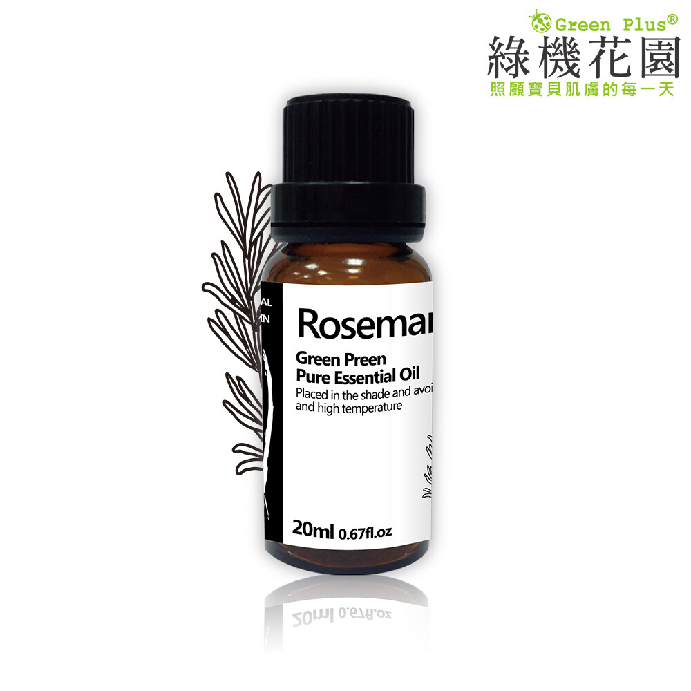 清新草本-迷迭香精油（純植物精油）20ml