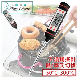 ◎華氏/攝氏 一鍵切換|◎食品料理/水溫/泡奶/烘焙多用途|◎HOLD功能，可以鎖定溫度顯示商品名稱:TimeLeisure不鏽鋼BBQ奶瓶料理探針電子溫度計主要材質:塑膠材質說明:ABS+304不鏽