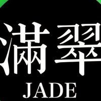 滿翠