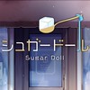 【シュガードール】オーナーさんの集まり