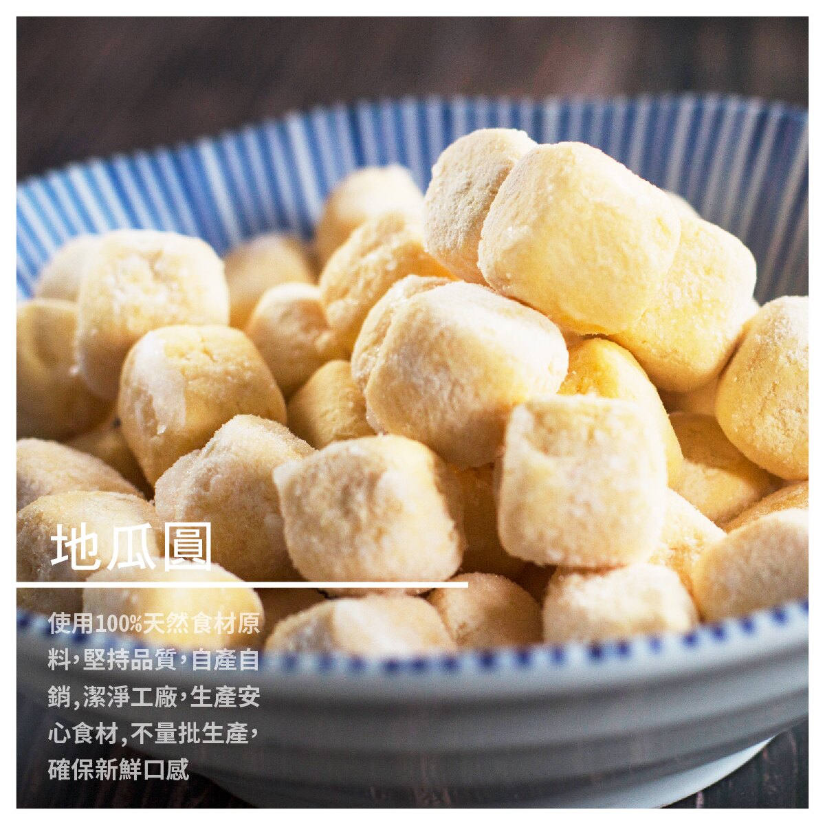 【聖禾商行】QQA芋圓/地瓜圓/抹茶圓/山藥圓/紅白湯圓