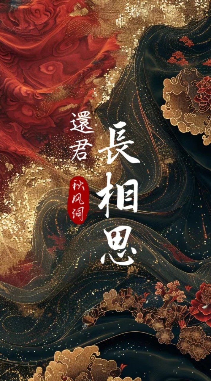 還君長相思（審核區）