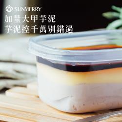 ◎上層有自家製琥珀色黑糖凍|◎純蛋白製作的細緻蛋糕體|◎黑糖凍+滑嫩布丁+芋泥蛋糕商品名稱:大甲芋泥布丁x12入品牌:聖瑪莉類別:布丁/奶酪/果凍口味:布丁,黑糖,芋頭,綜合保存方式:冷藏4~7℃保存