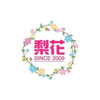 🌸梨花VIP包廂🌸
