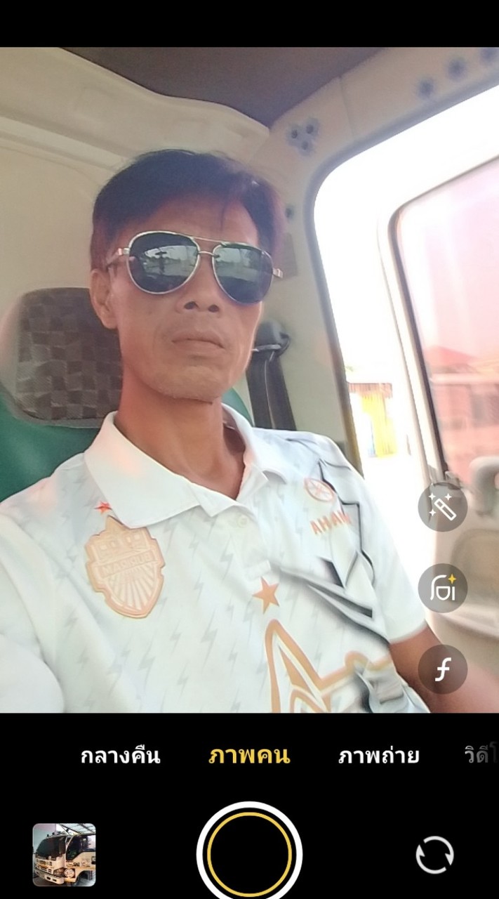 จุดหมายมีไว้พุ่งชน