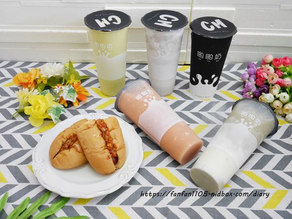 【內科飲料外送】Classic Milk #CM #啪啪奶 #台灣在地水果 #木瓜牛奶 #紅心芭樂 #現打果汁 #熱狗堡 (5).JPG