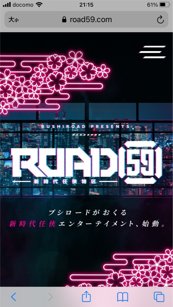 ROAD59 ｰ新時代任侠特区ｰのオープンチャット