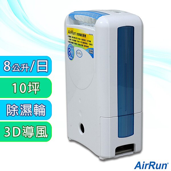 AirRun 日本新科技除濕輪除濕機 (DD181FW)。人氣店家四保科技的居家生活有最棒的商品。快到日本NO.1的Rakuten樂天市場的安全環境中盡情網路購物，使用樂天信用卡選購優惠更划算！