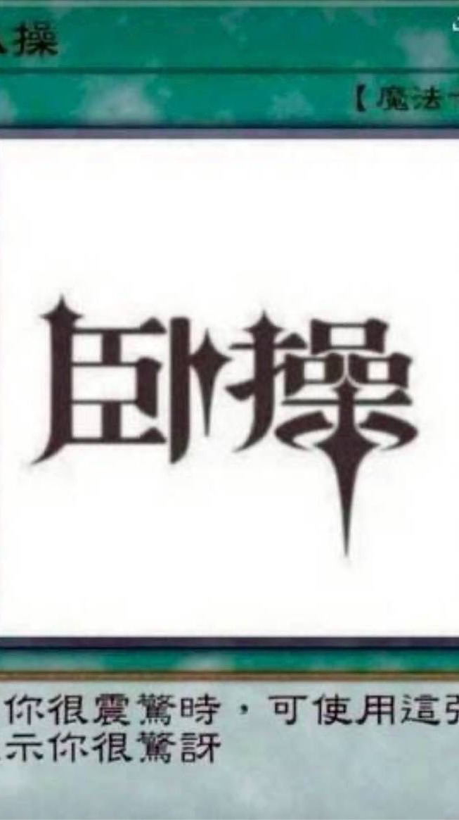 防禦陰陽怪氣的人