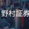 【27卒限定】 野村証券_就活選考対策グループ