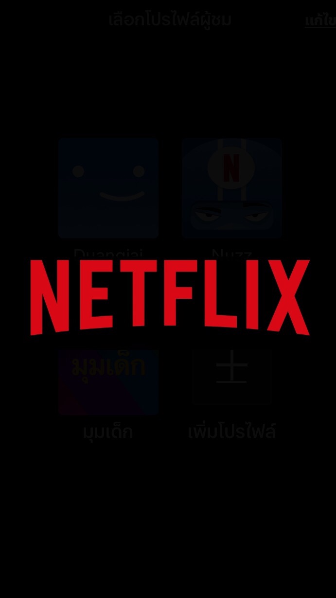 Netflixน่าดู