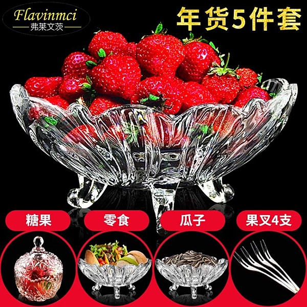 托盤 歐式水晶玻璃水果盤 現代客廳創意家用茶幾糖果盆