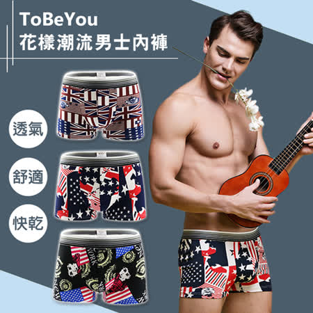 【ToBeYou】花樣潮流透氣舒適快乾男士內褲(12入組)