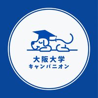 【大阪大学工学部】1〜4年生【CAMPANION】