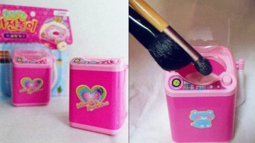 好想GET同款！韓國大創「迷你洗衣機」幫粉刷、粉撲洗澎澎